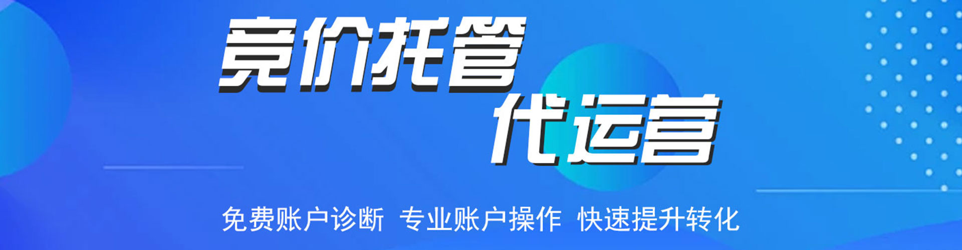 灯塔百度竞价开户